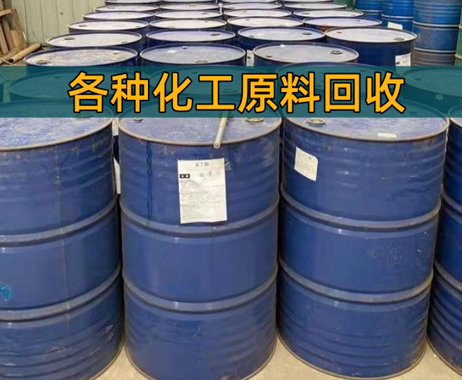 宿州市香精染料回收回收润滑油 - 一站式服务